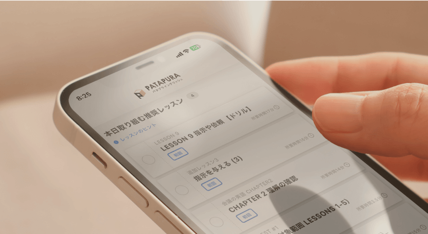 1回約15分の音声完結だから自主学習が継続する