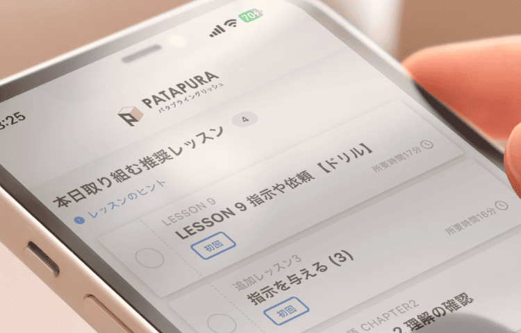 パタプライングリッシュのスマホアプリで勉強する様子